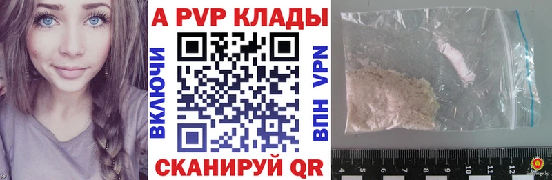 A PVP кристаллы Лаишево