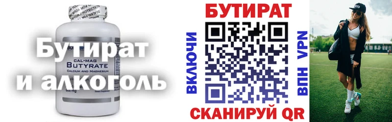 Бутират BDO 33%  Купить  Лаишево 