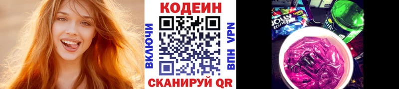 Codein Purple Drank  Купить  Лаишево 