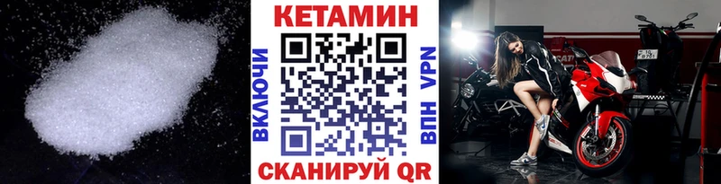 Купить закладки  Лаишево  КЕТАМИН VHQ 