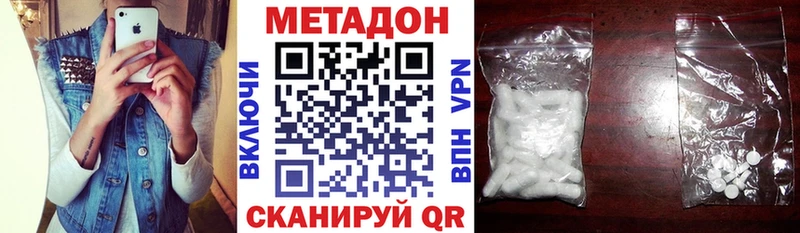 Купить где  Лаишево  МЕТАДОН VHQ 